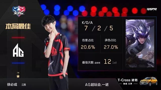 赛进球