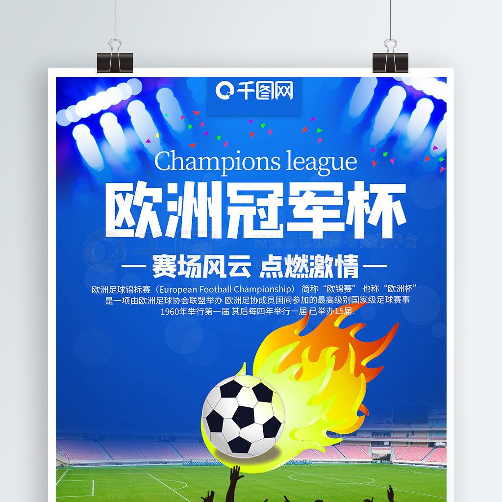 展现不惧挑